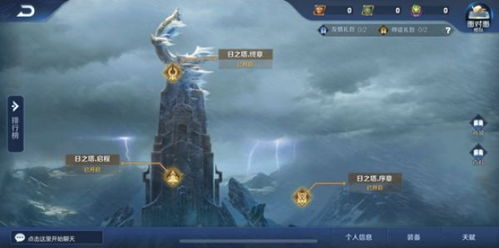 《诛仙世界》云沙锁黄昏全难度攻略! 《诛仙世界》云沙锁黄昏全难度攻略!