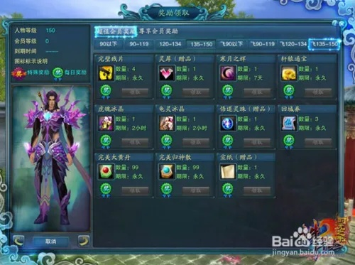 《诛仙世界》第八天攻略:新手必看!快速升级指南 《诛仙世界》第八天攻略:新手必看!快速升级指南