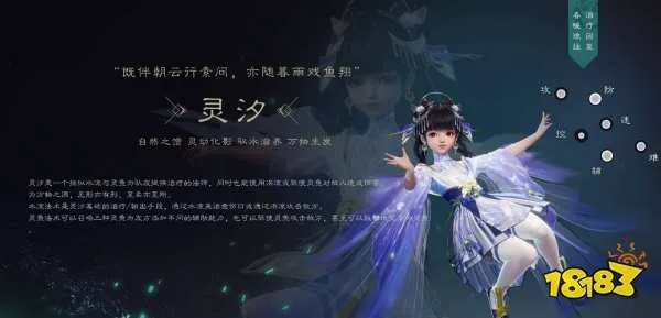 《诛仙世界》灵灵汐泓镜流秘法揭秘! 《诛仙世界》灵灵汐泓镜流秘法揭秘!