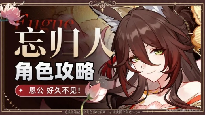 《崩坏星穹铁道》忘归人抽不抽?必抽理由揭秘 《崩坏星穹铁道》忘归人抽不抽?必抽理由揭秘