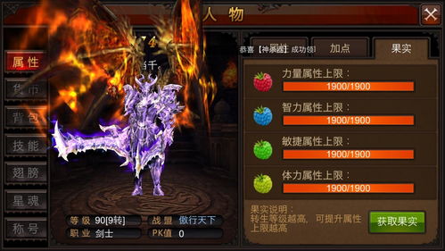 幻兽帕鲁驭雷马数据揭秘,捕捉攻略! 幻兽帕鲁驭雷马数据揭秘,捕捉攻略!