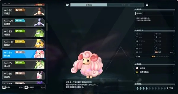 幻兽帕鲁魅爱莉数据揭秘!捕捉攻略必看 幻兽帕鲁魅爱莉数据揭秘!捕捉攻略必看