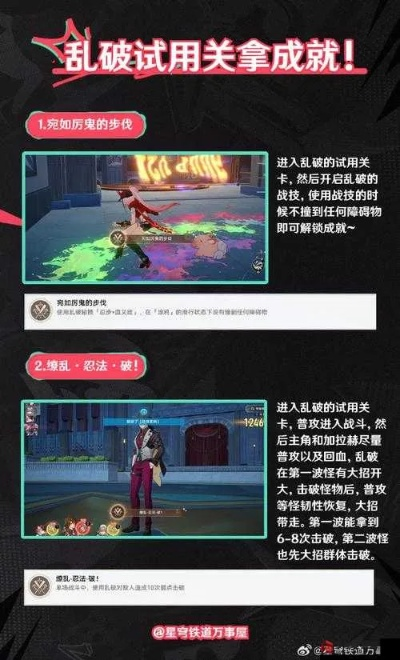 崩坏星穹铁道帧间活动攻略,快速通关技巧! 崩坏星穹铁道帧间活动攻略,快速通关技巧!