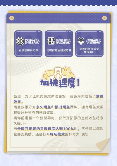 崩坏星穹铁道帧间活动攻略,快速通关技巧! 崩坏星穹铁道帧间活动攻略,快速通关技巧!