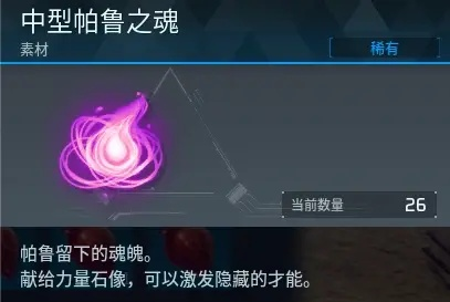 《幻兽帕鲁》光击阵果实获取攻略