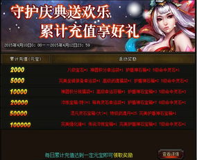 《燕云十六声》充值返利攻略,快速回血! 《燕云十六声》充值返利攻略,快速回血!