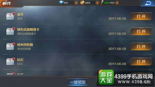 《燕云十六声》预约礼包码怎么领?快速获取攻略 《燕云十六声》预约礼包码怎么领?快速获取攻略