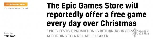 Epic圣诞大礼揭晓：25日免费游戏是哪款？