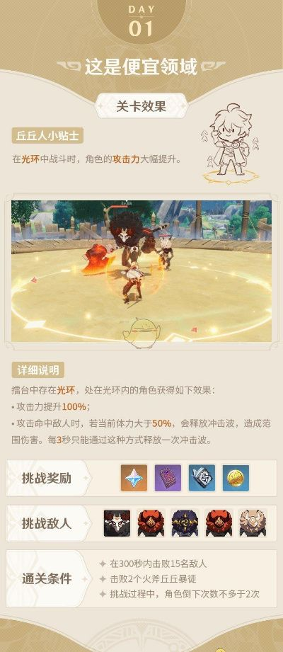 《原神》全关卡攻略！剪影辑帧活动必胜秘籍！