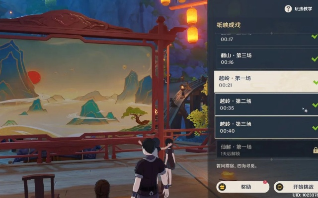 《原神》全关卡攻略！剪影辑帧活动必胜秘籍！