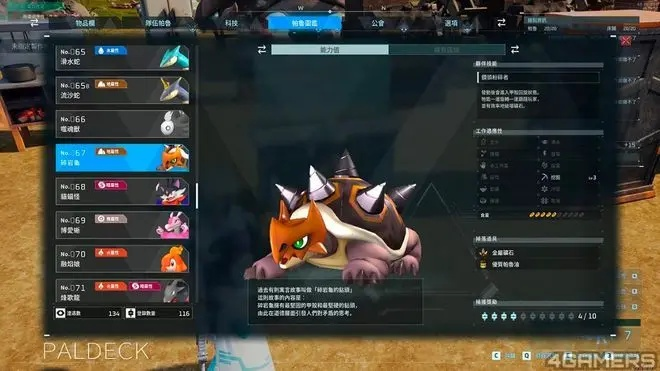 幻兽帕鲁配种攻略：面惧高效配种方法揭秘