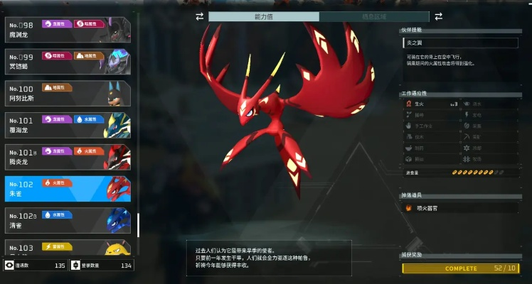 《幻兽帕鲁》桃蛛娘配种攻略:快速繁育技巧揭秘 《幻兽帕鲁》桃蛛娘配种攻略:快速繁育技巧揭秘