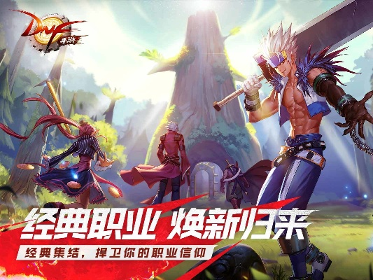 DNF手游12月25日停服？维护升级解决卡顿！