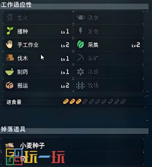 《幻兽帕鲁》天坠地播种学技能书获取攻略 《幻兽帕鲁》天坠地播种学技能书获取攻略