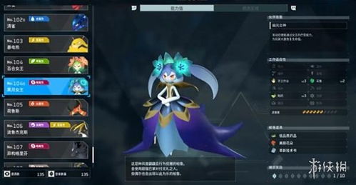 杰诺多兰技能揭秘:幻兽帕鲁必杀技全解析 杰诺多兰技能揭秘:幻兽帕鲁必杀技全解析