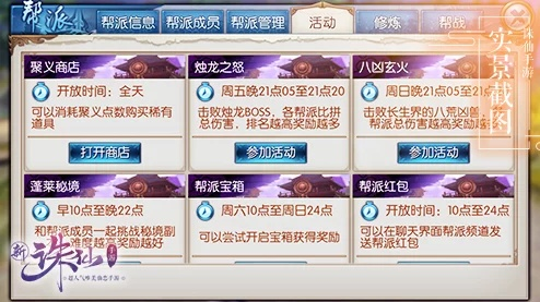 《诛仙世界》第五日攻略：揭秘第五日必做事项！