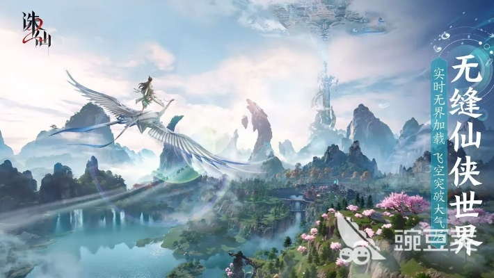 《诛仙世界》第五日攻略：揭秘第五日必做事项！