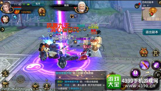 《诛仙》邪宗天罚BOSS攻略，轻松通关！