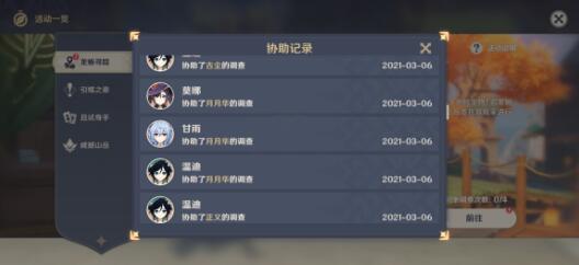 原神5.3前瞻兑换码揭秘！活动汇总攻略