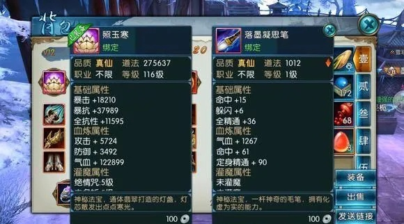 《诛仙》升级新玩法！45级上限，你准备好了吗？