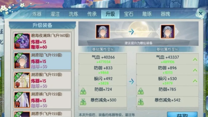 《诛仙》升级新玩法！45级上限，你准备好了吗？