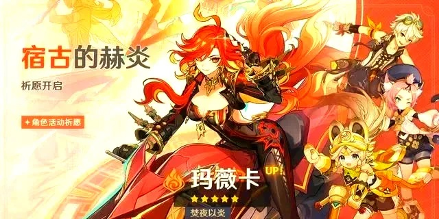 原神5.3角色卡池盘点：新角色揭秘！