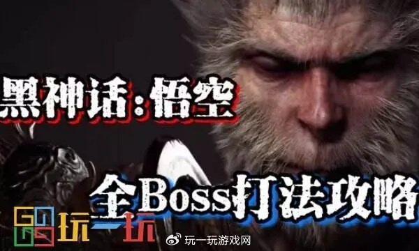 黑神话悟空表情包获取攻略 黑神话悟空表情包获取攻略