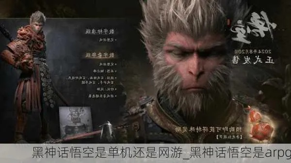 黑神话悟空表情包获取攻略 黑神话悟空表情包获取攻略