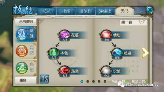 《诛仙合欢PVE输出技巧,快速提升战力!》 《诛仙合欢PVE输出技巧,快速提升战力!》