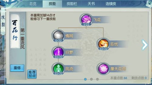 《诛仙剑青云》入门必看!技能详解助你快速上手 《诛仙剑青云》入门必看!技能详解助你快速上手