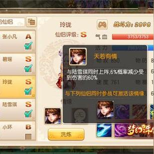 《诛仙》战力飙升!开服第二天必看攻略 《诛仙》战力飙升!开服第二天必看攻略