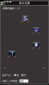 《诛仙青云门》全攻略:快速升级秘籍! 《诛仙青云门》全攻略:快速升级秘籍!