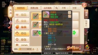 《诛仙》焚香PVE攻略:装备技能+战斗技巧全解析 《诛仙》焚香PVE攻略:装备技能+战斗技巧全解析