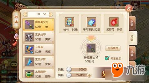 《诛仙》焚香PVE攻略:装备技能+战斗技巧全解析 《诛仙》焚香PVE攻略:装备技能+战斗技巧全解析