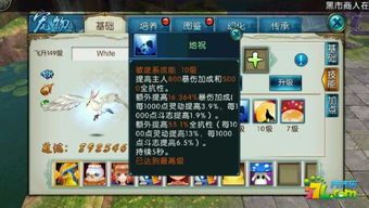 《诛仙青云职业》玩法揭秘:轻松升级攻略 《诛仙青云职业》玩法揭秘:轻松升级攻略