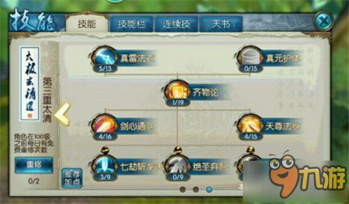 《诛仙青云职业》玩法揭秘:轻松升级攻略 《诛仙青云职业》玩法揭秘:轻松升级攻略