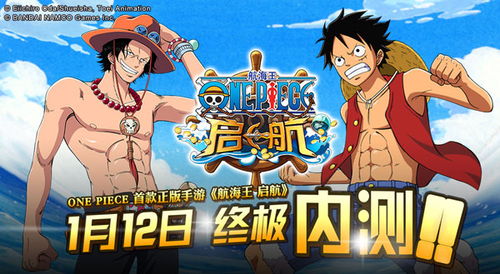 《航海王》公测角色强度排行揭秘！