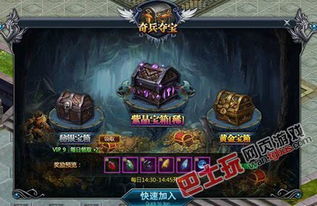 《夺宝奇兵》德军宝箱密码揭秘！破解古老之圈密码攻略