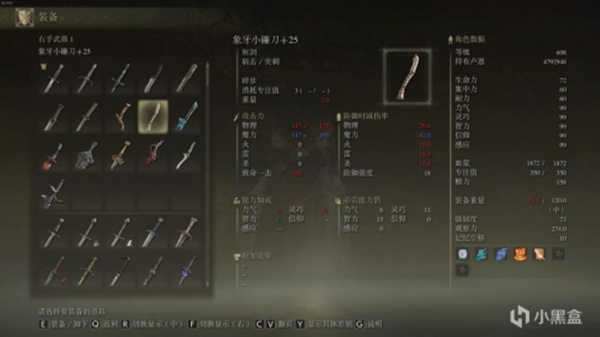 艾尔登法环使命短刀获取攻略 艾尔登法环使命短刀获取攻略