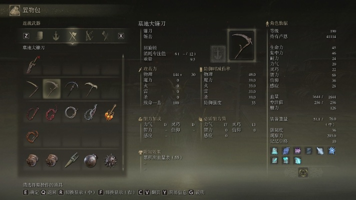 艾尔登法环象牙小镰刀面板攻略!快速获取方法! 艾尔登法环象牙小镰刀面板攻略!快速获取方法!