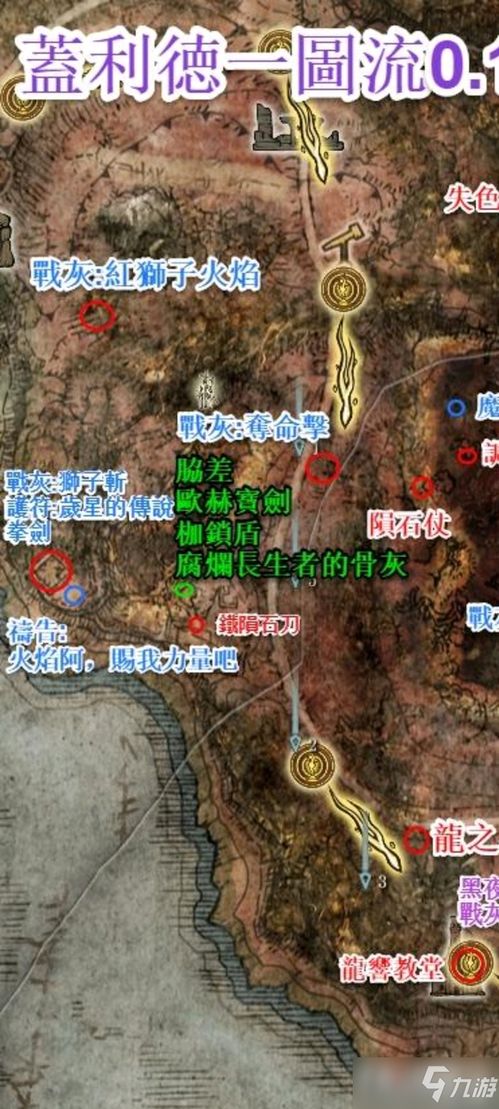 艾尔登法环胁差短剑获取攻略揭秘 艾尔登法环胁差短剑获取攻略揭秘