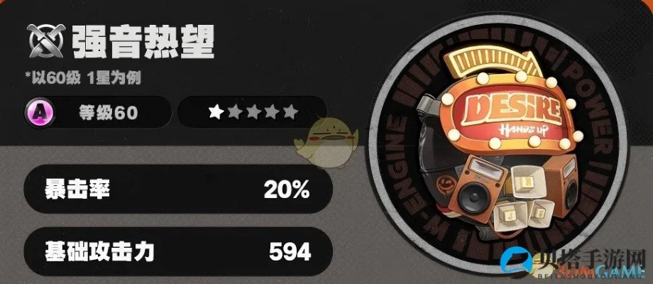 《绝区零》浅羽悠真音擎属性揭秘!专武效果解析 《绝区零》浅羽悠真音擎属性揭秘!专武效果解析