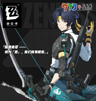 《绝区零》浅羽悠真音擎属性揭秘!专武效果解析 《绝区零》浅羽悠真音擎属性揭秘!专武效果解析