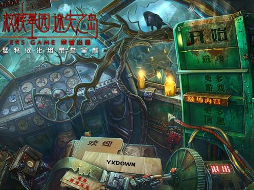 《失落之岛》攻略：主线任务速解秘籍