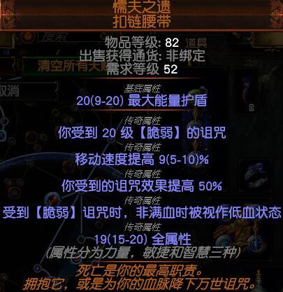 《流放之路2》电球风暴编织者BD攻略分享 《流放之路2》电球风暴编织者BD攻略分享