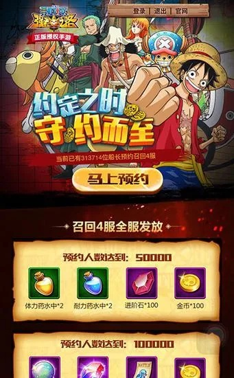 《航海王》开服福利大揭秘！🎉速抢福利攻略