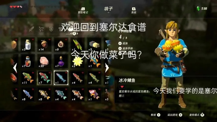 《塞尔达传说》烹饪教学:荒野之息怎么快速做菜? 《塞尔达传说》烹饪教学:荒野之息怎么快速做菜?