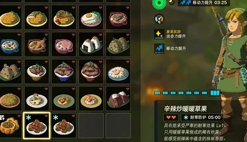 《塞尔达传说》烹饪教学:荒野之息怎么快速做菜? 《塞尔达传说》烹饪教学:荒野之息怎么快速做菜?