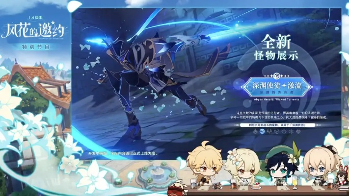 原神强风猛进活动,解锁新角色? 原神强风猛进活动,解锁新角色?