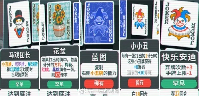 《小丑牌》挑战攻略:通关秘诀大揭秘! 《小丑牌》挑战攻略:通关秘诀大揭秘!